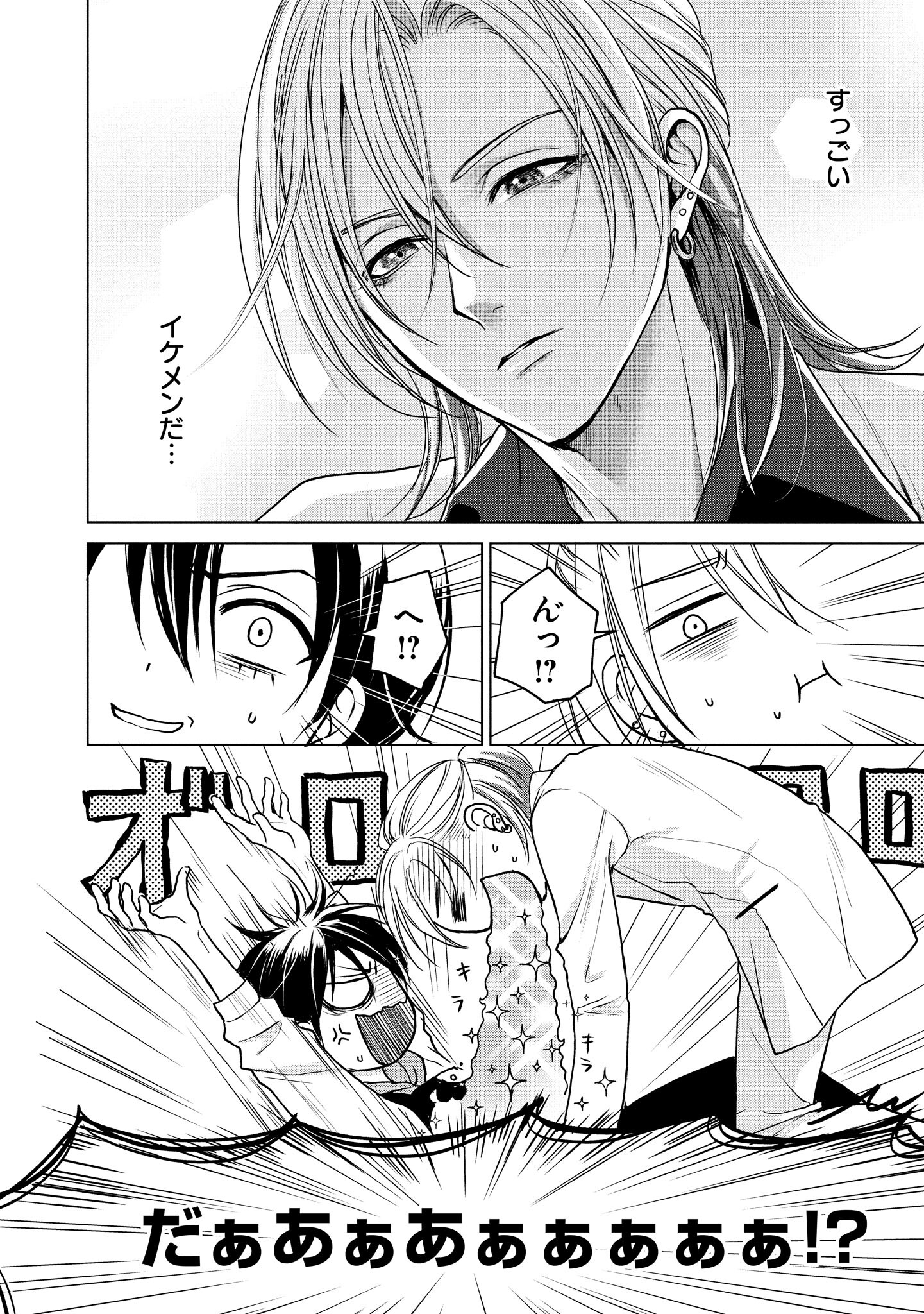 「古都古書祓いの陰陽師」より