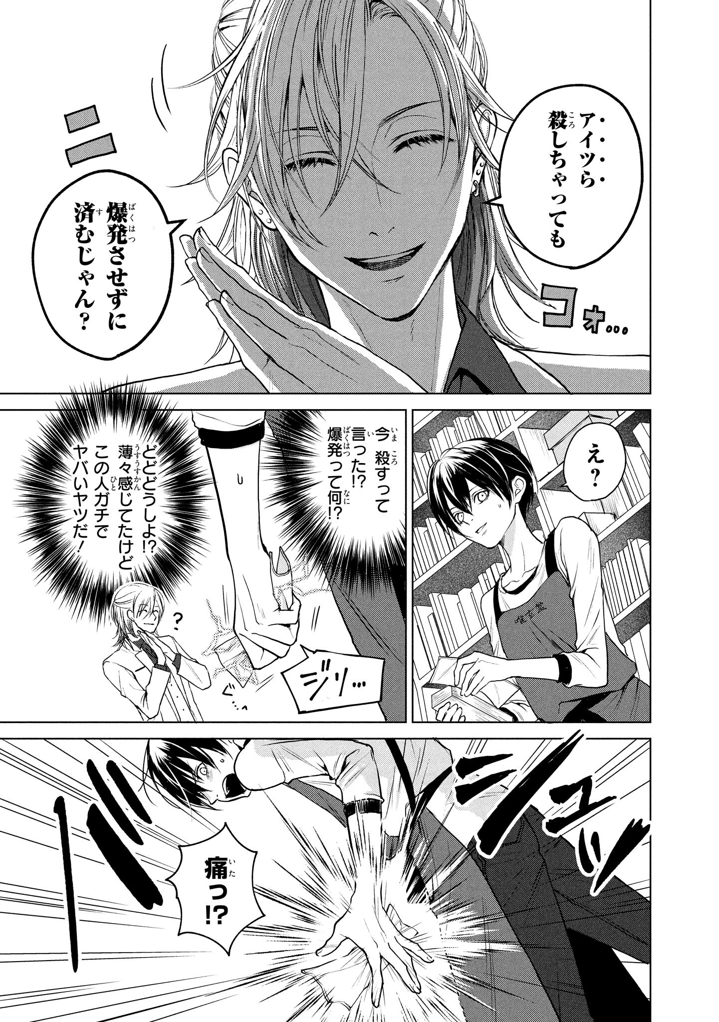 「古都古書祓いの陰陽師」より