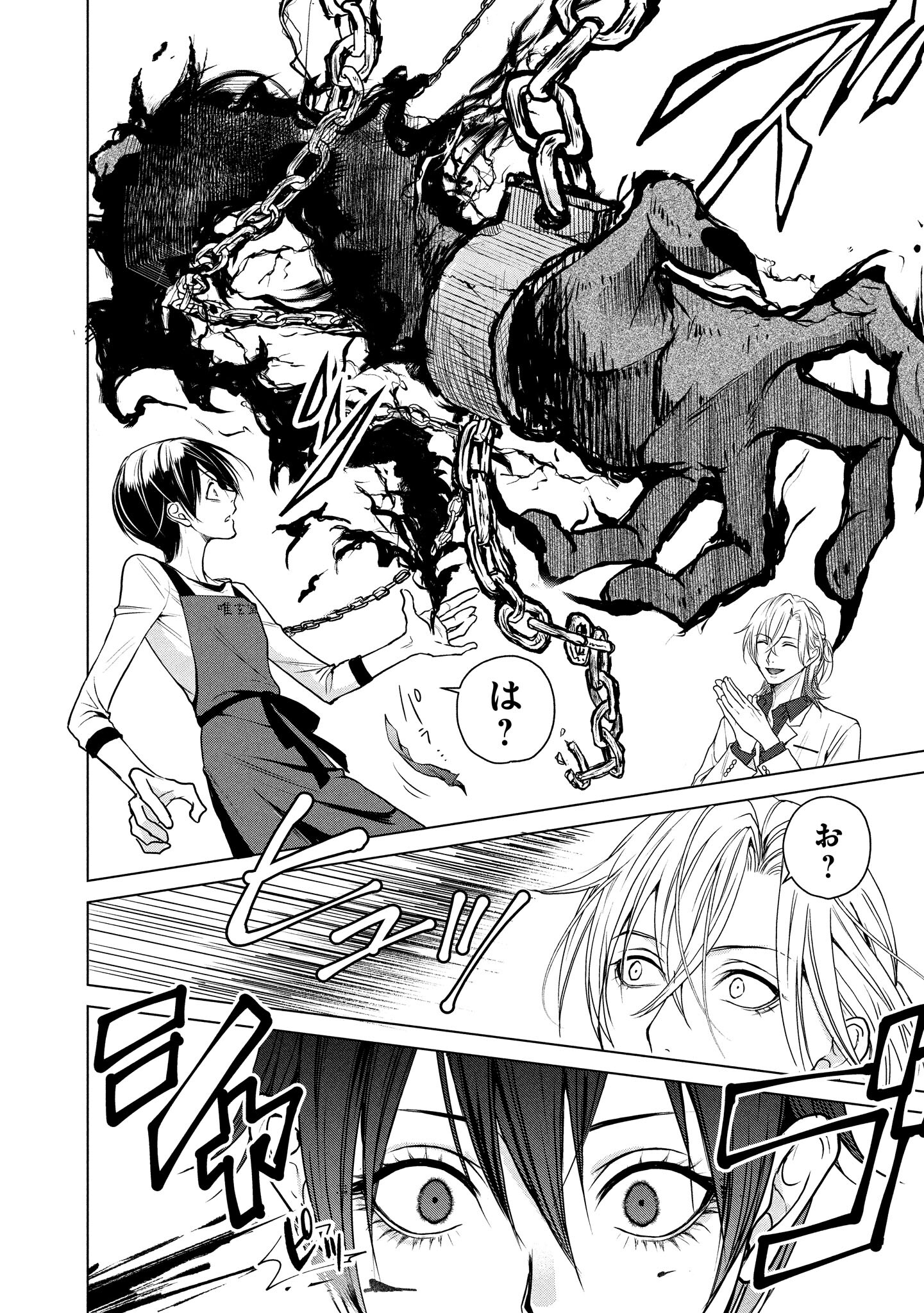 「古都古書祓いの陰陽師」より