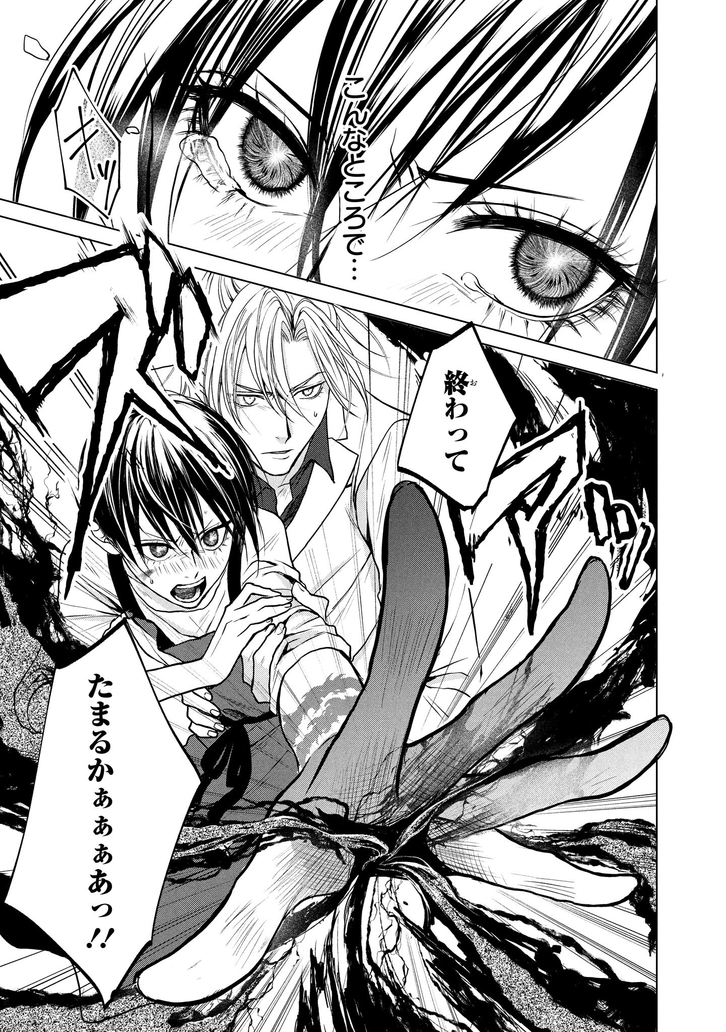 「古都古書祓いの陰陽師」より