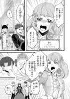 「悪役令嬢になりましたが、何か？」第1話より