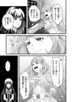 「悪役令嬢になりましたが、何か？」第1話より