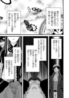 「悪役令嬢になりましたが、何か？」第1話より