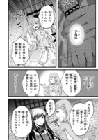 「悪役令嬢になりましたが、何か？」第1話より