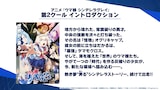 TVアニメ「ウマ娘 シンデレラグレイ」第2クールのイントロダクション
