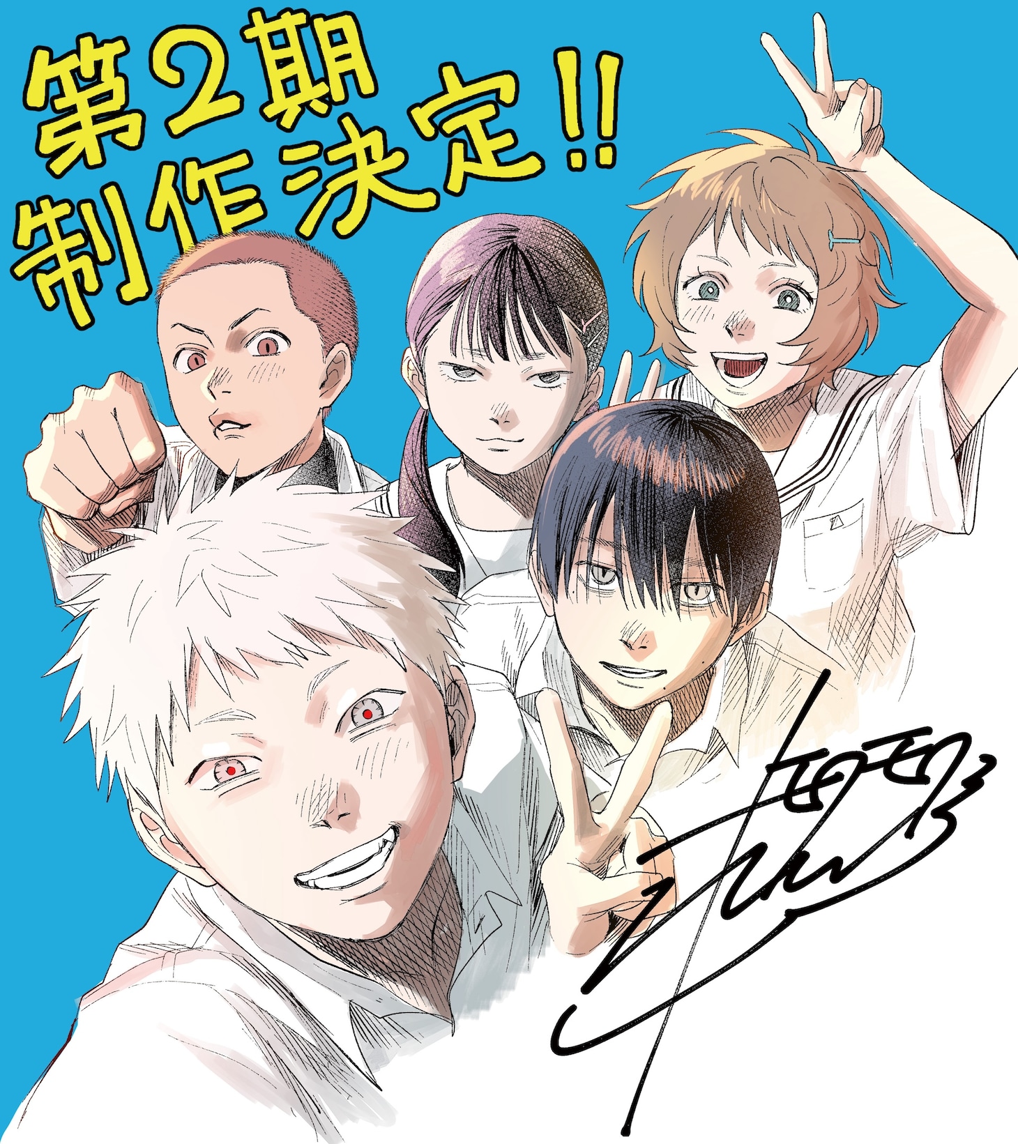 モクモクれんによる第2期制作決定お祝いイラスト (c)モクモクれん／KADOKAWA・「光が死んだ夏」製作委員会