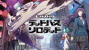 TVアニメ「モンスターストライク デッドバースリローデッド」ビジュアル (c)MIXI