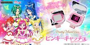 「Pretty Memories Yes！プリキュア5　ピンキーキャッチュ」告知画像