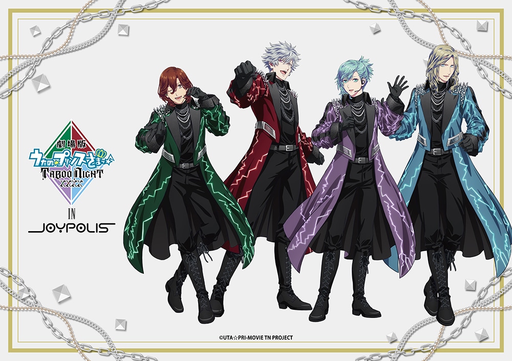 劇場版 うた☆プリ」とジョイポリスのコラボが10月から、描き下ろし