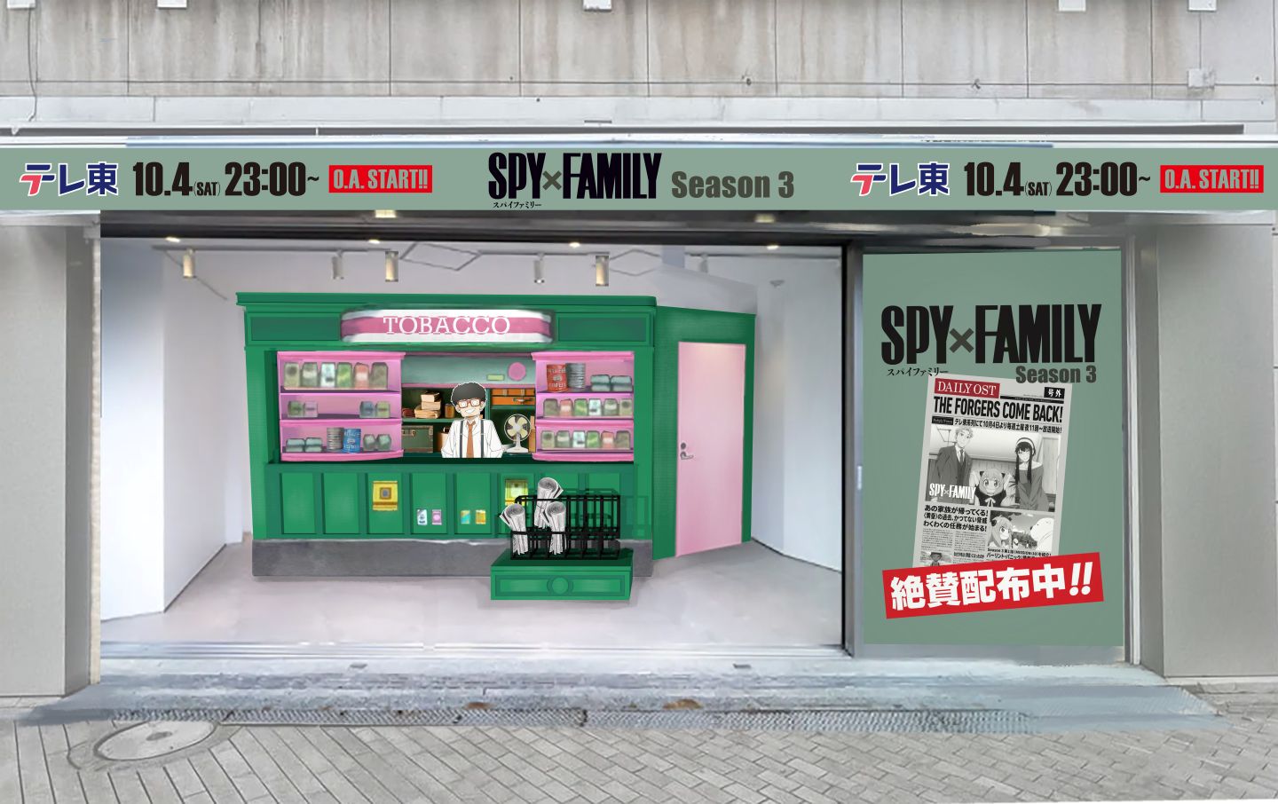 三千里跡地のフランキーのタバコ屋のイメージ画像