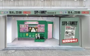 「SPY×FAMILY」が渋谷をジャック!フランキーのタバコ屋が出現、タブロイド紙を配布
