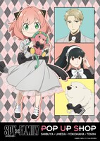 「『SPY×FAMILY』POP UP SHOP」ビジュアル