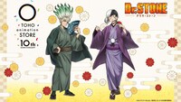 「Dr.STONE」の石神千空とあさぎりゲン