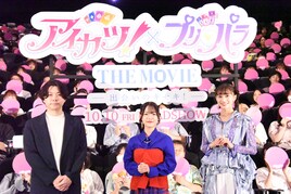 「アイカツ！×プリパラ」思い出だけじゃない、これから歩む10年を照らす光になる映画