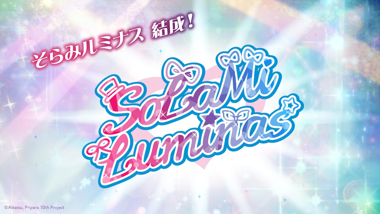 新チーム「SoLaMi♡Luminas」ロゴ