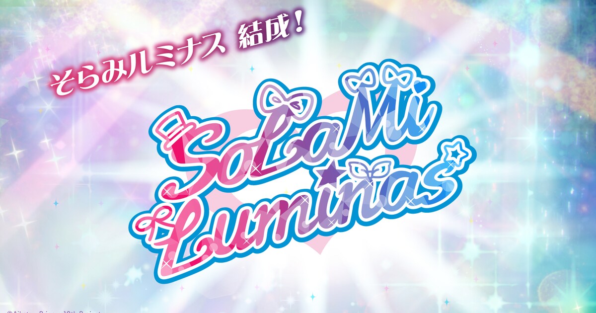 aikatsupriparamovie_newunit_lo 
