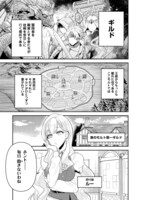 「ギルドの受付嬢は定時上がりの夢を見る@COMIC」より