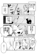 「ギルドの受付嬢は定時上がりの夢を見る@COMIC」より