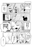 「ギルドの受付嬢は定時上がりの夢を見る@COMIC」より