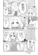 「ギルドの受付嬢は定時上がりの夢を見る@COMIC」より