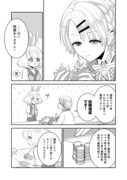「ギルドの受付嬢は定時上がりの夢を見る@COMIC」より