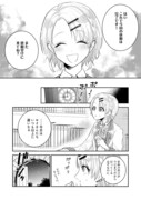 「ギルドの受付嬢は定時上がりの夢を見る@COMIC」より