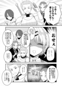 「ギルドの受付嬢は定時上がりの夢を見る@COMIC」より