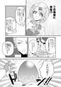 「ギルドの受付嬢は定時上がりの夢を見る@COMIC」より