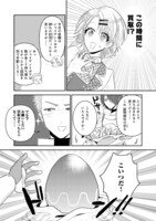 「ギルドの受付嬢は定時上がりの夢を見る@COMIC」より
