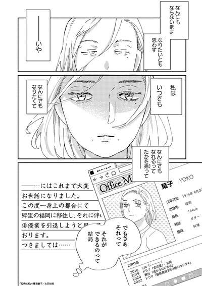 「起承転転」より