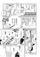 「起承転転」より