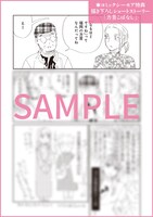 コミックシーモア特典マンガ「方言こばなし」