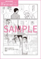 DMM特典マンガ「金を借りる奴の態度じゃねえ」