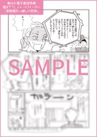 ほか電子書店用の特典マンガ「遠距離引っ越しの恐怖」