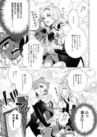 「黒猫ニャンゴの冒険リブート レア属性を引き当てたので、気ままな冒険者を目指します」より