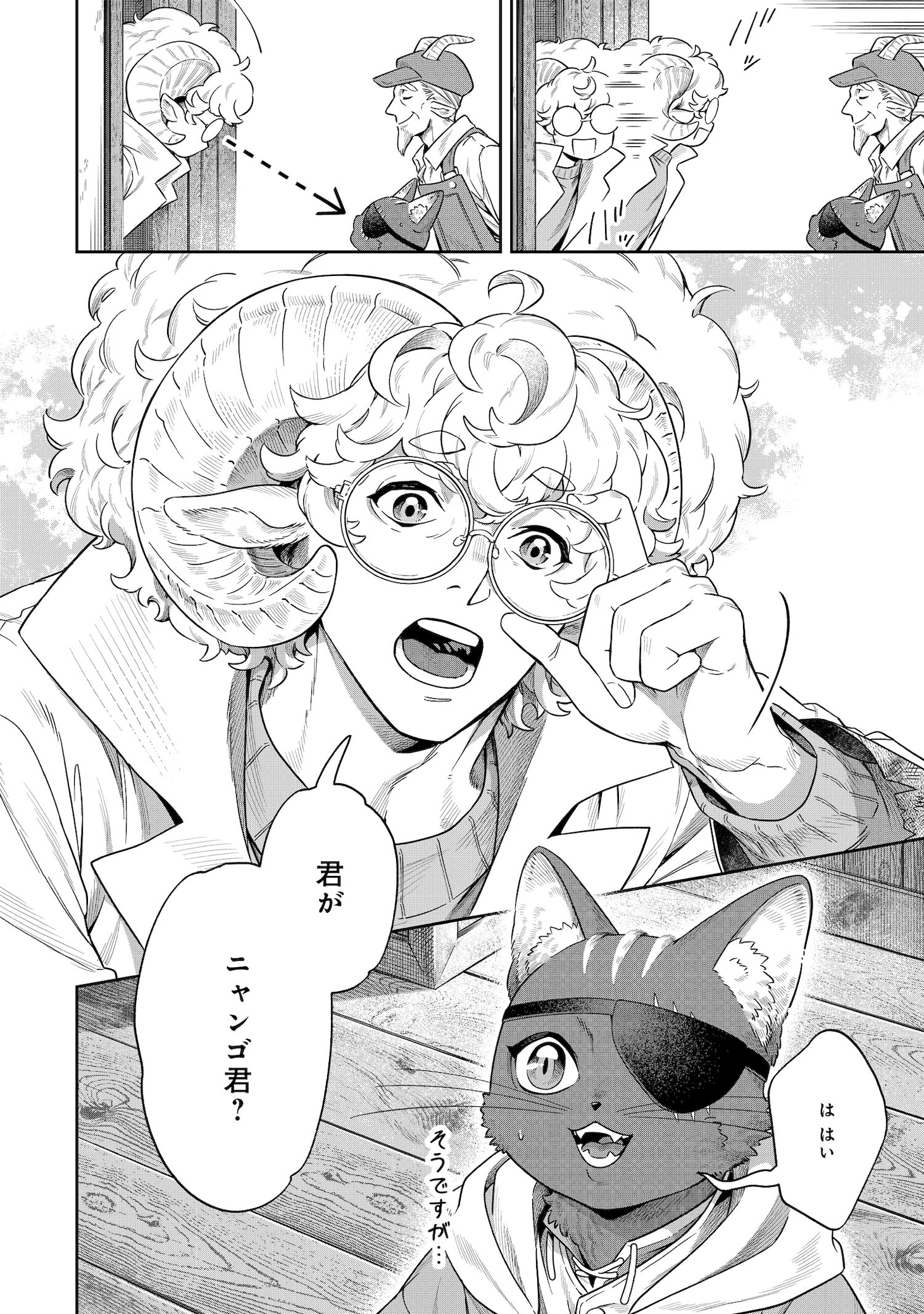 「黒猫ニャンゴの冒険リブート レア属性を引き当てたので、気ままな冒険者を目指します」より