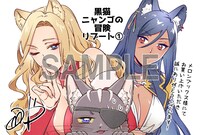 メロンブックス特典