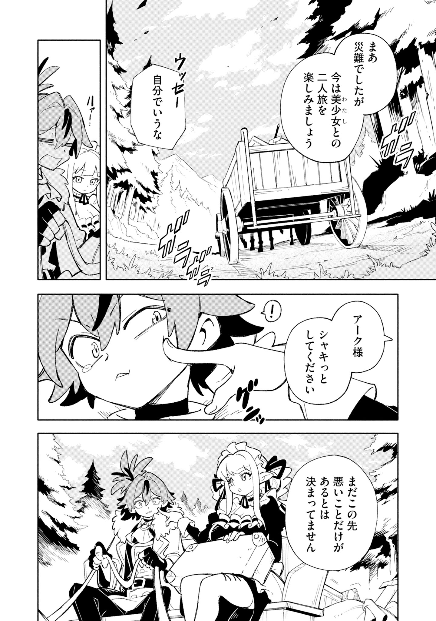 「『追放村』領主の超開拓～追放者だらけの辺境村がやがて世界に覇権を唱えるようです～」より