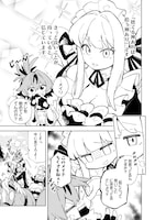 「『追放村』領主の超開拓～追放者だらけの辺境村がやがて世界に覇権を唱えるようです～」より