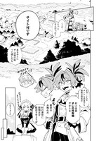 「『追放村』領主の超開拓～追放者だらけの辺境村がやがて世界に覇権を唱えるようです～」より