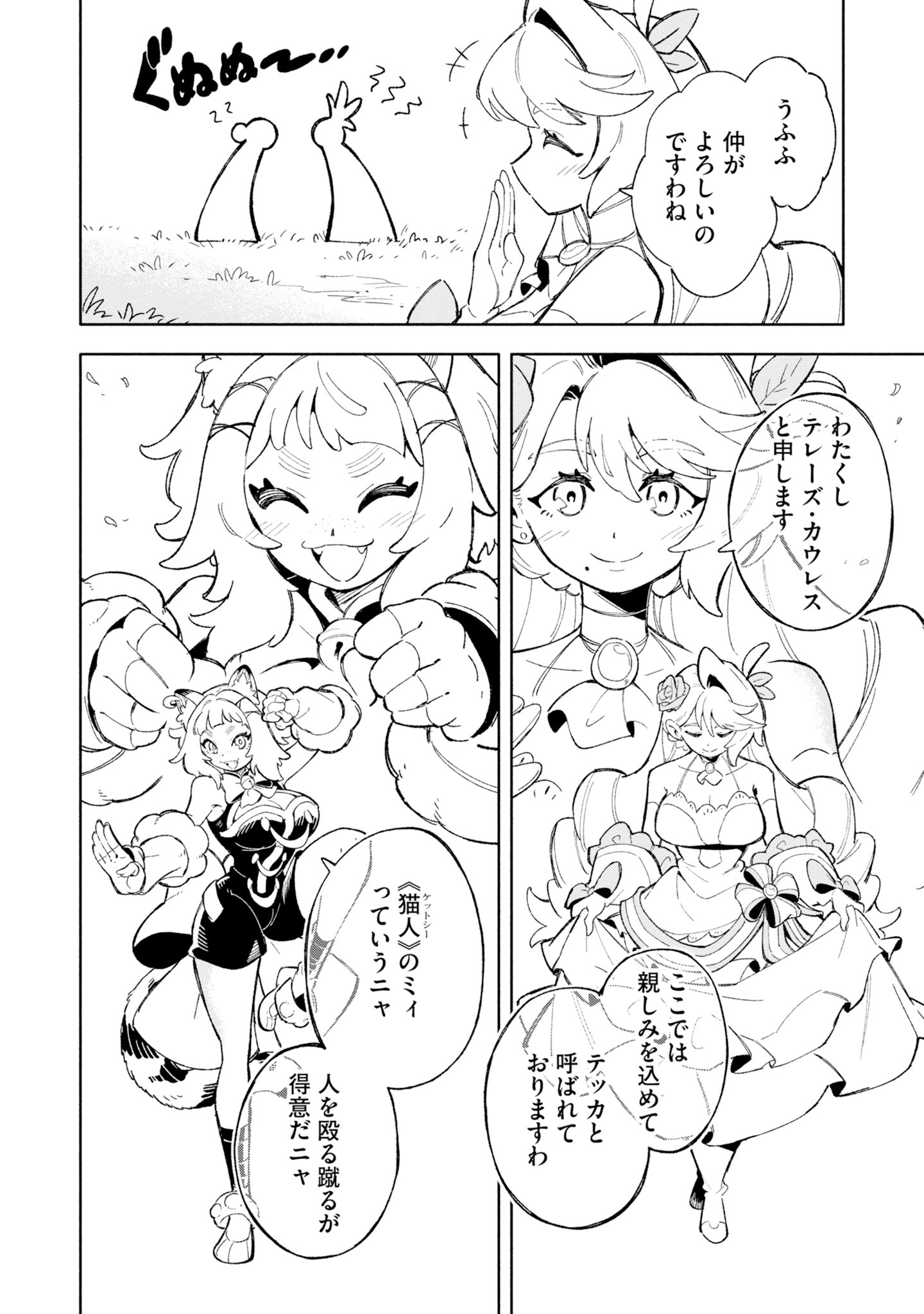 「『追放村』領主の超開拓～追放者だらけの辺境村がやがて世界に覇権を唱えるようです～」より
