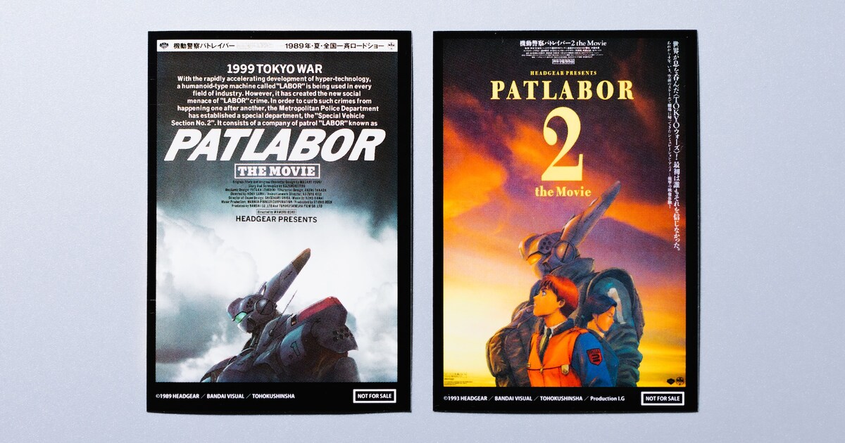 patlabor_tokuten2.jpg?impolicy 