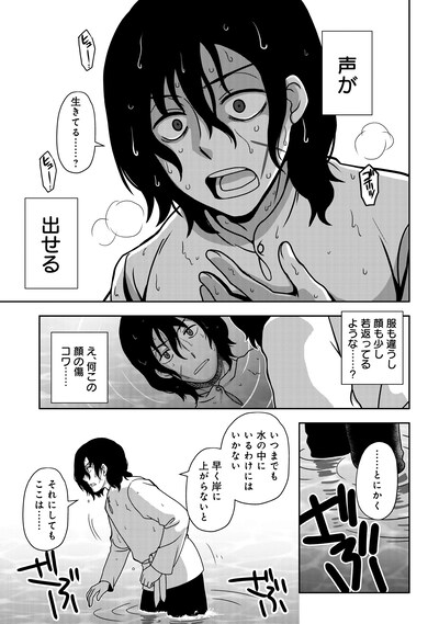 「転生声優は異世界すべてを魅了する」より