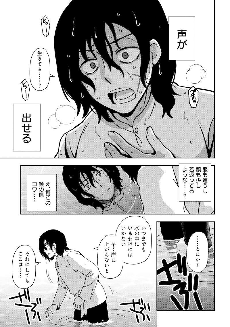 「転生声優は異世界すべてを魅了する」より