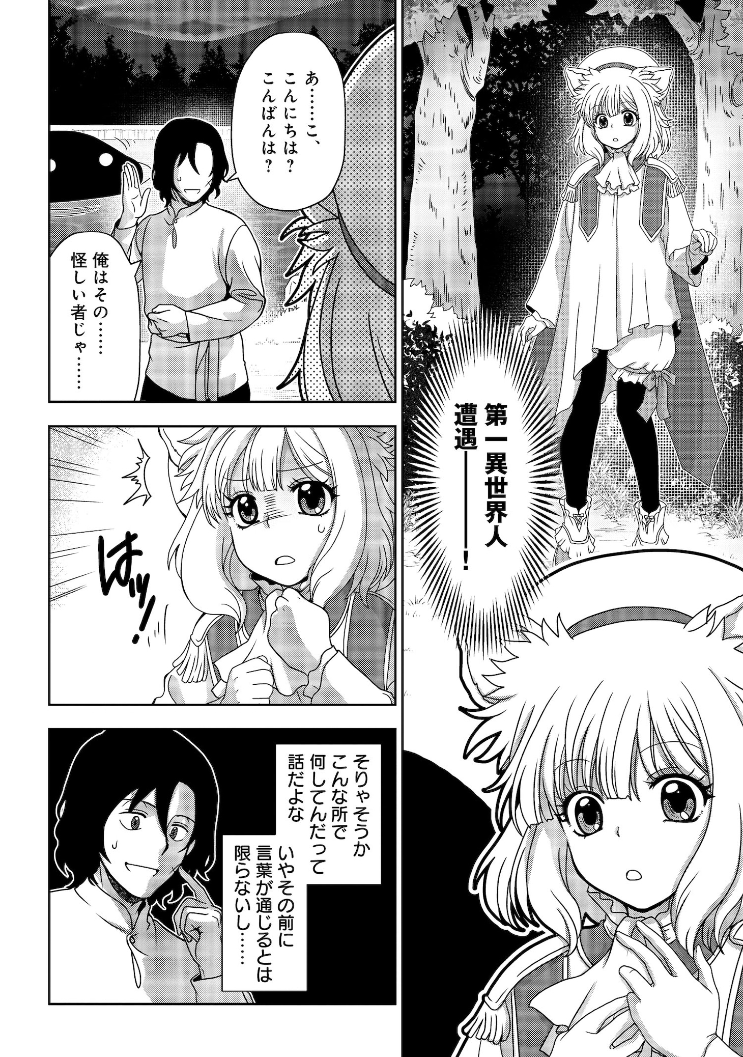 「転生声優は異世界すべてを魅了する」より