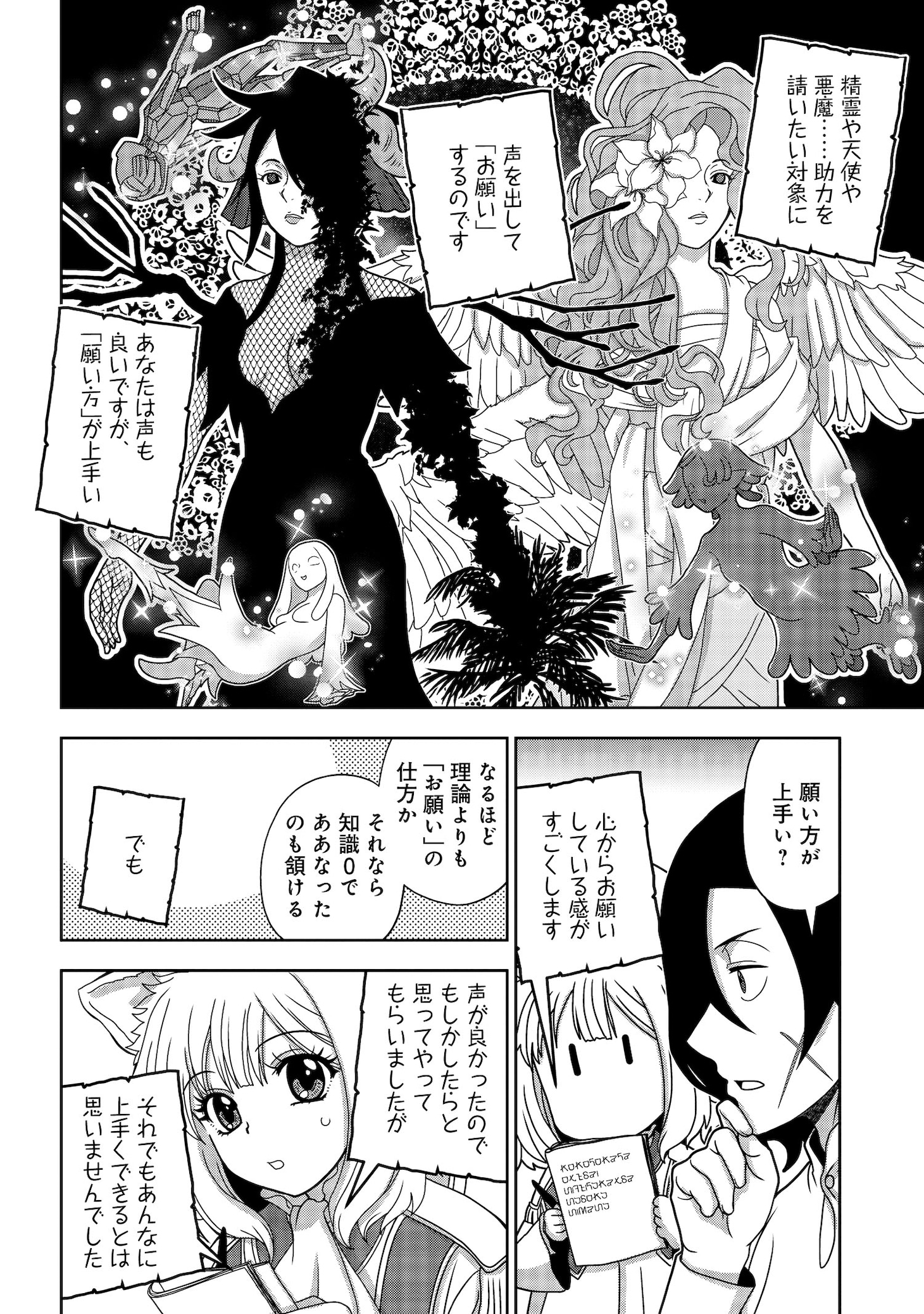 「転生声優は異世界すべてを魅了する」より