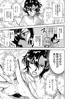 「転生声優は異世界すべてを魅了する」より