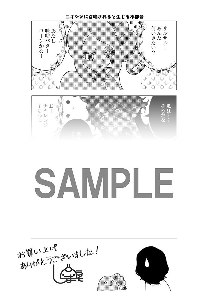 電子版特典