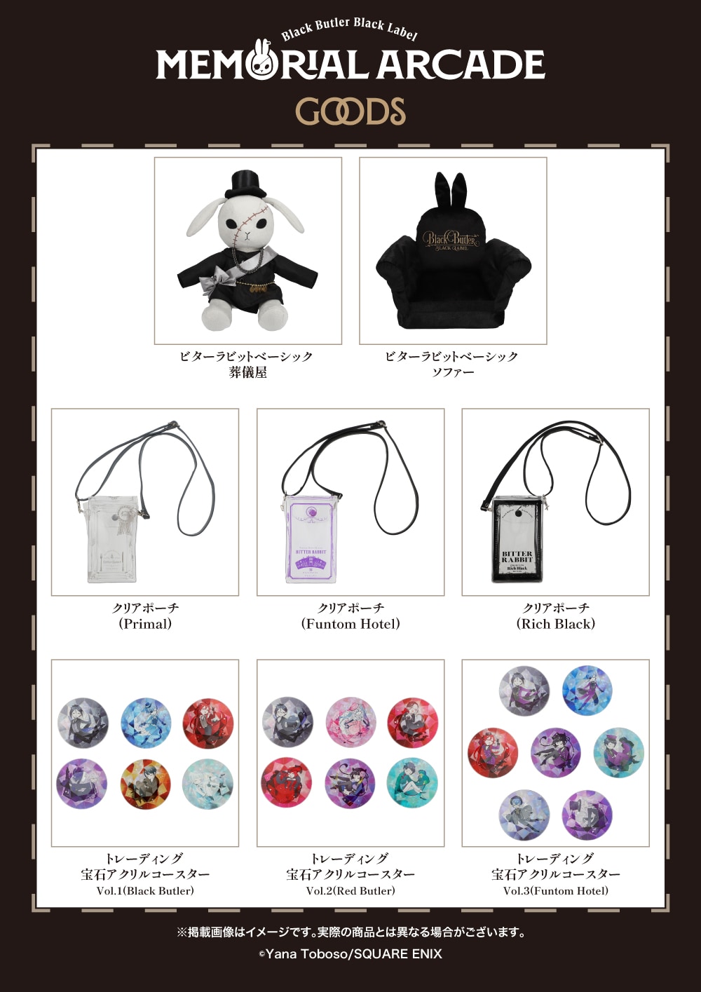 メダリスト展」来場者特典の「サイン入りホログラムカード」全10