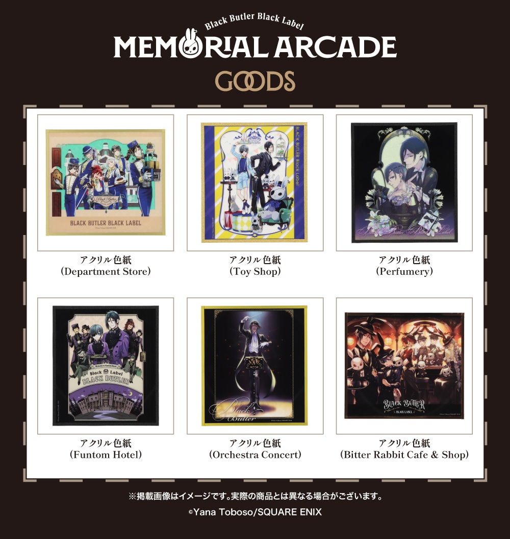 黒執事A賞　アクリルボード　色紙2枚 黒執事 黒執事 -寄宿学校編- ミニ色紙コレクション: キャラグッズ